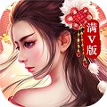 一姬当千H5满V版安卓版下载_一姬当千H5满V版手机版下载