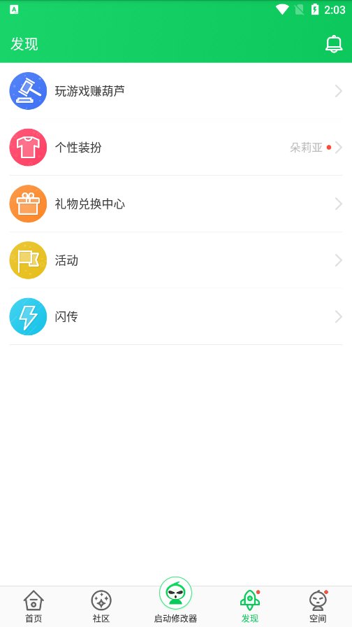 葫芦侠最新版本2025下载 v4.3.1.8 官方正版2