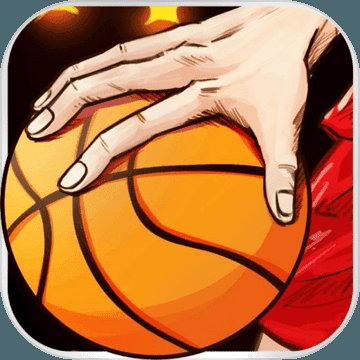 老铁篮球九游版