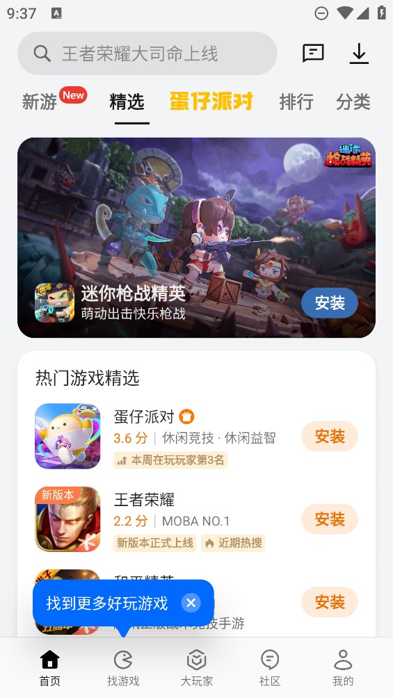 oppo游戏中心测试版 v13.9.1beta1 最新版4