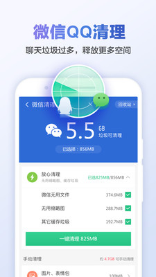 猎豹清理大师app官方版 v6.22.9 安卓版5