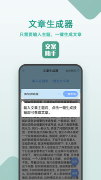 文案设计助手app24.06.252