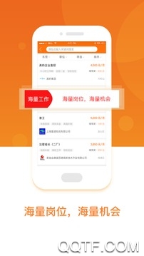 工务园app v2.80.8 安卓版2