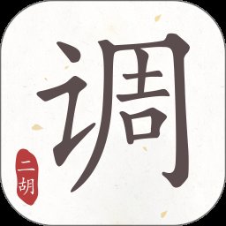 二胡调音器 v3.2.1