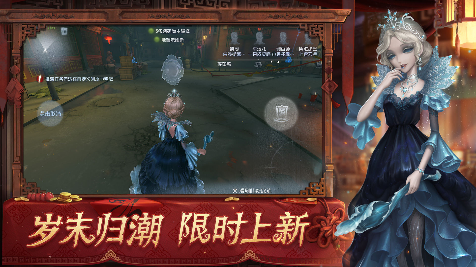 第五人格官方正版下载 v2025.0323.1751 最新版1