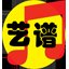 艺谱 2.6