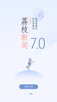 荔枝新闻网app官方版 v8.42 最新版2