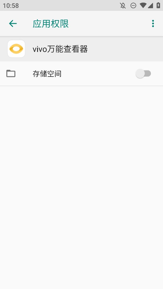 vivo万能查看器app手机版 v1.0.3.1 最新版3