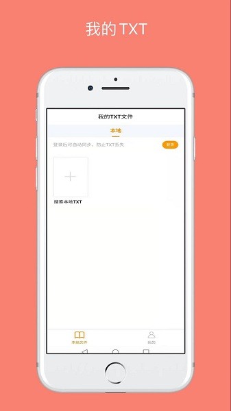 八戒阅读器app2.1.61