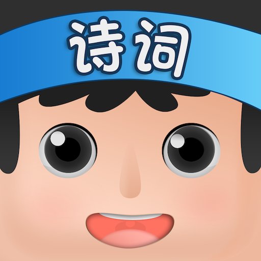 疯狂诗词大会安卓版
