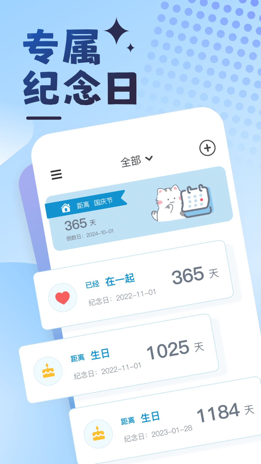 曼曼纪念app最新版 v2.0.0 安卓版1