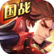 三国神武游戏安卓版下载_三国神武游戏手机版下载