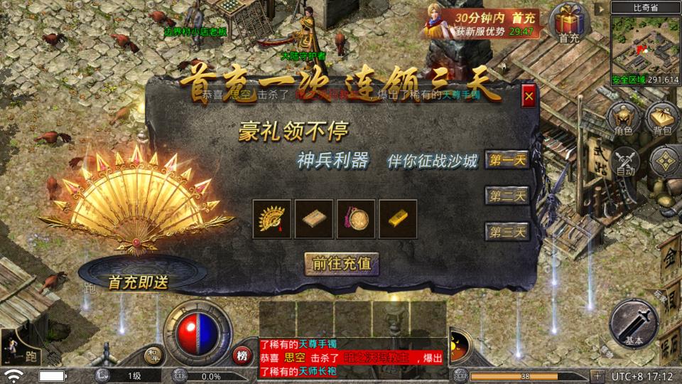 贪玩原始传奇1.76版本 v1.9.411 官方版4