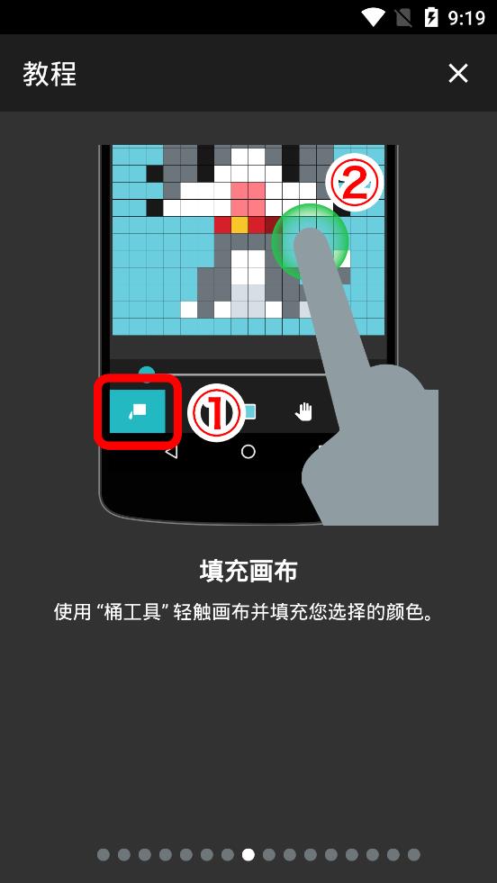 八位元画家手机app安卓版 v1.25.0 官方版8