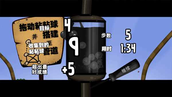 粘粘世界重置版汉化2025 v1.0.23082408 安卓版2