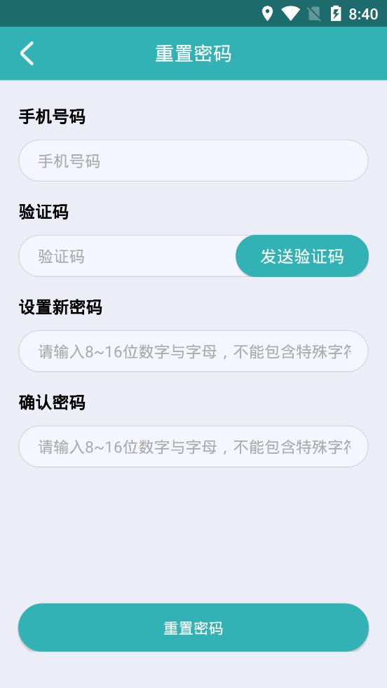 作业评价app安卓版 v2.9.5.2 最新版4