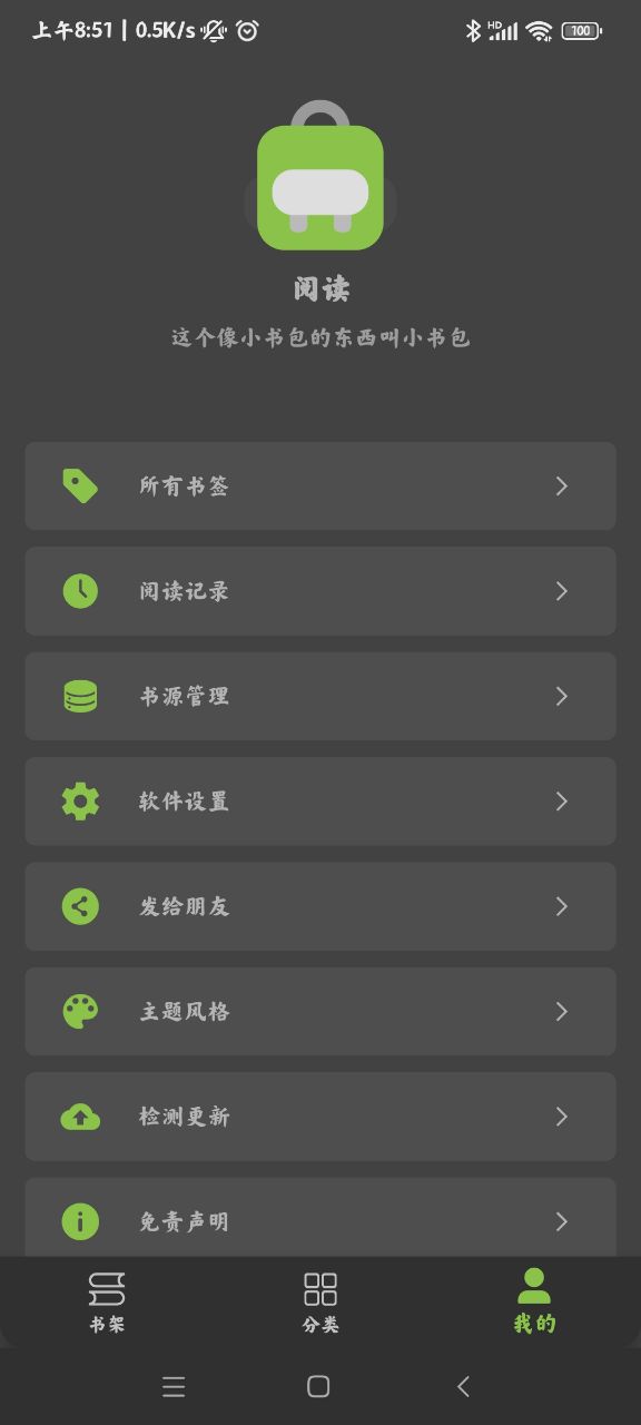 小书包app官方版 v25.01.27 最新版1