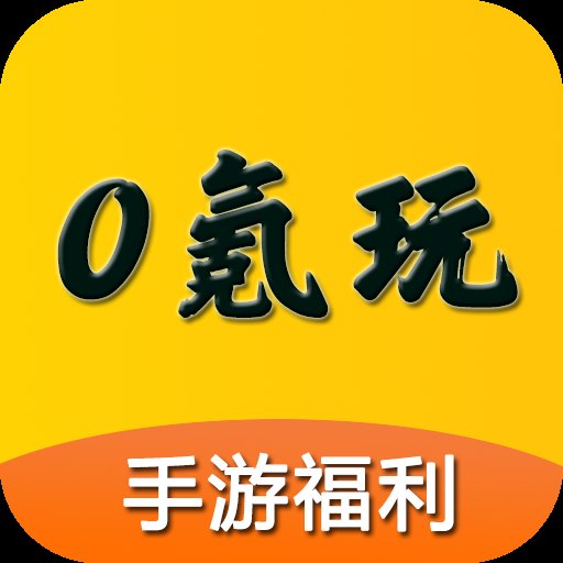 0氪玩app最新版 v1.0.24223 安卓版安卓版