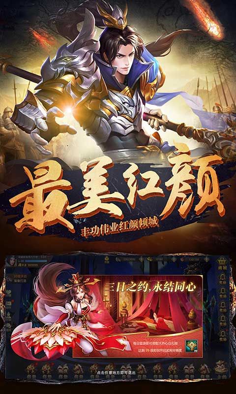 真赵云无双永久0.1折 v1.0.1 最新版2