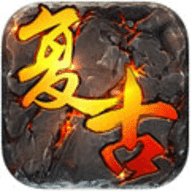 复古超变传奇手游赚钱版安卓版下载_复古超变传奇手游赚钱版手机版下载