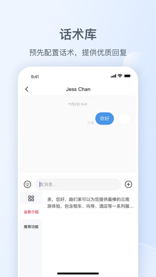 小红书私信通app官方版 v1.2.0 最新版2