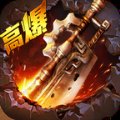 圣龙高爆版安卓版下载_圣龙高爆版手机版下载