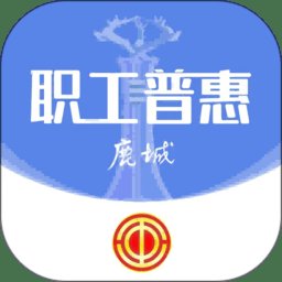 鹿城职工普惠APP最新版本 v300.3.2 官方安卓版