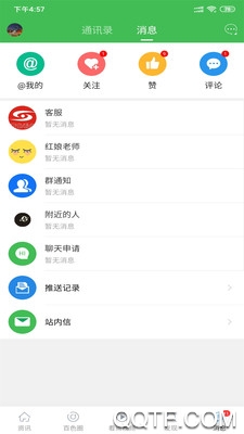 百色看点客户端 v6.3.0 安卓版4