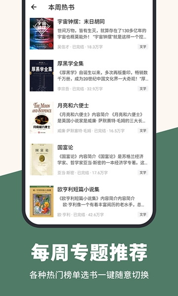 藏书阁app1.6.13