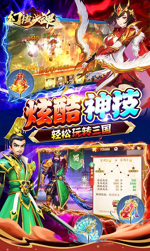 幻域战魂0.1折送疯狂千抽 v1.0.0 最新版4