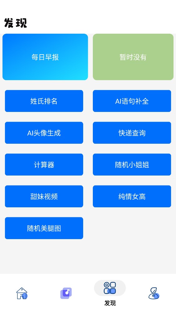 音盒app官方版 v2.0.1 最新版2