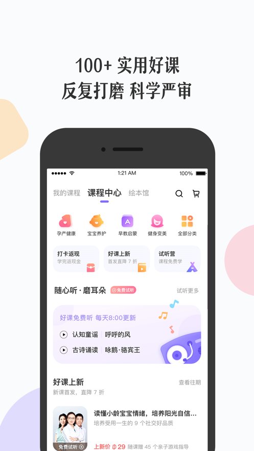 丁香妈妈科学养育app v8.41.0 安卓版2