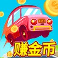 赚遍全球红包版安卓版下载_赚遍全球红包版手机版下载