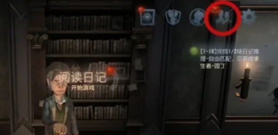 第五人格下载 第五人格下载