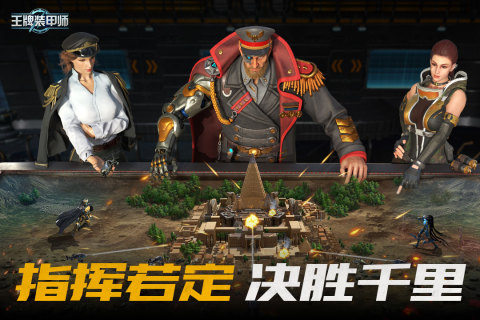 王牌装甲师游戏最新版 v1.34.24 安卓版3