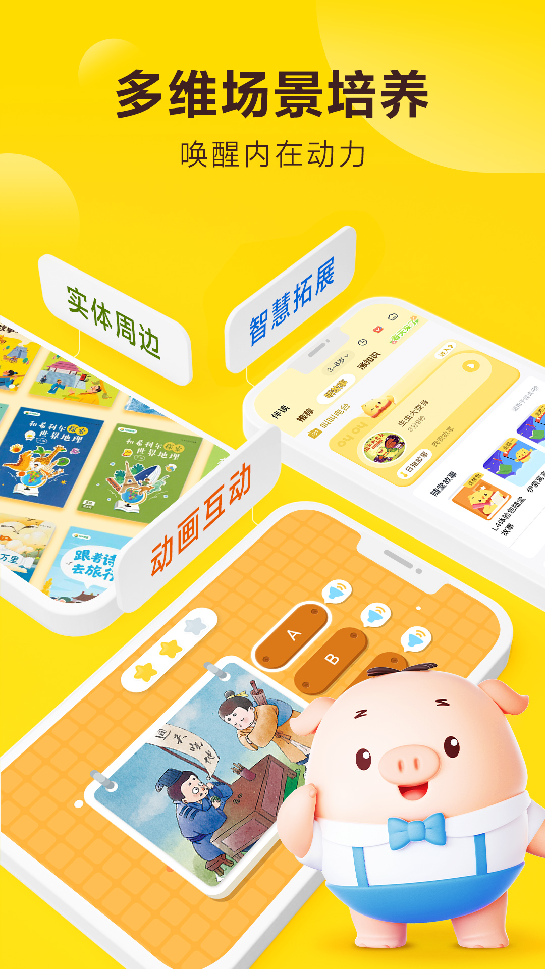 叫叫app阅读课官方下载 v1.95.2 官方版2