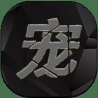 宠物王国天龙座安卓版下载_宠物王国天龙座手机版下载