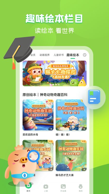 简小知app最新版 v3.74.0 安卓版5