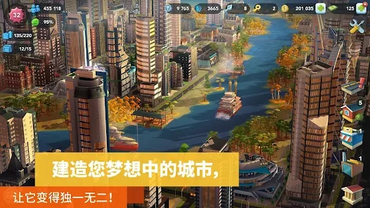 模拟城市我是市长国际服SimCity v1.58.1.131512 最新版3