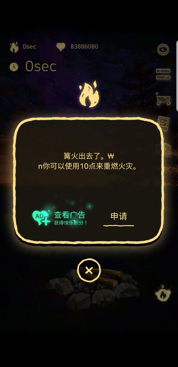 治愈营无限积分版 v0.12 最新版3