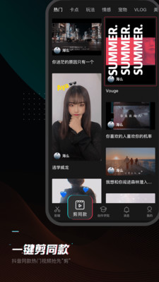 剪映官方版 v15.8.0 安卓版3