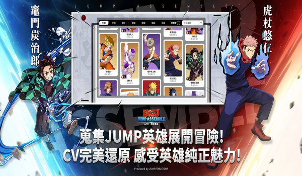 jump群星集结手机版 v2.1.0 中文版1