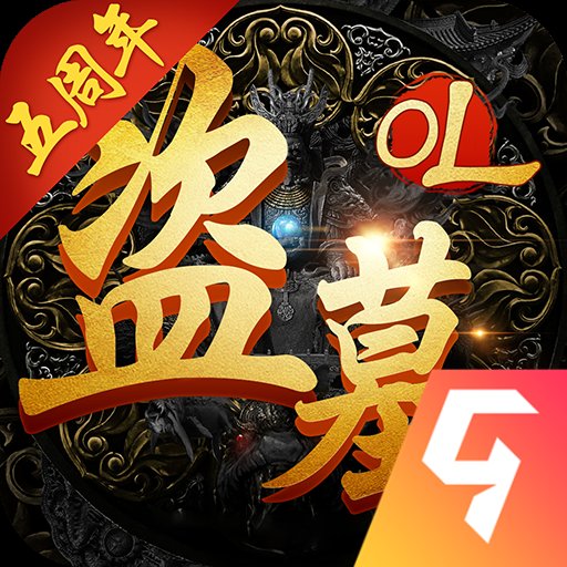 盗墓OL安卓版下载_盗墓OL手机版下载