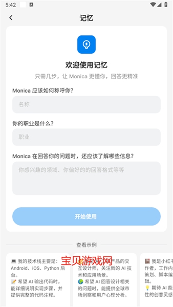 monica国内版app1.3.02