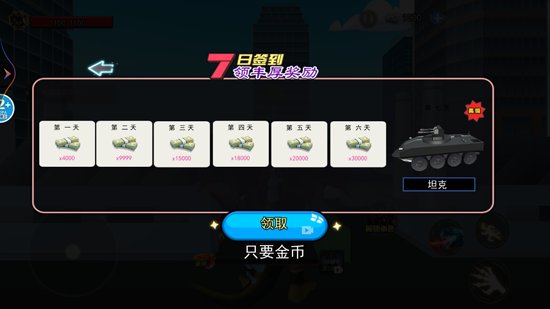 养了只怪兽最新版 v1.0 安卓版3