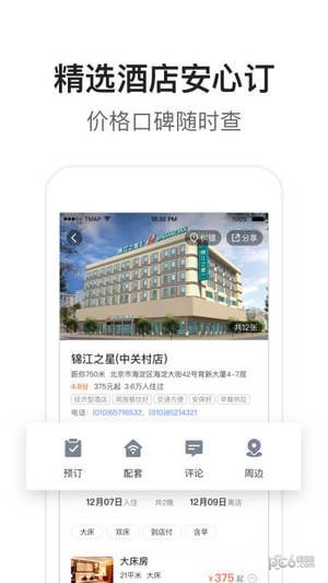 腾讯地图app官方版 v10.13.0 安卓版3