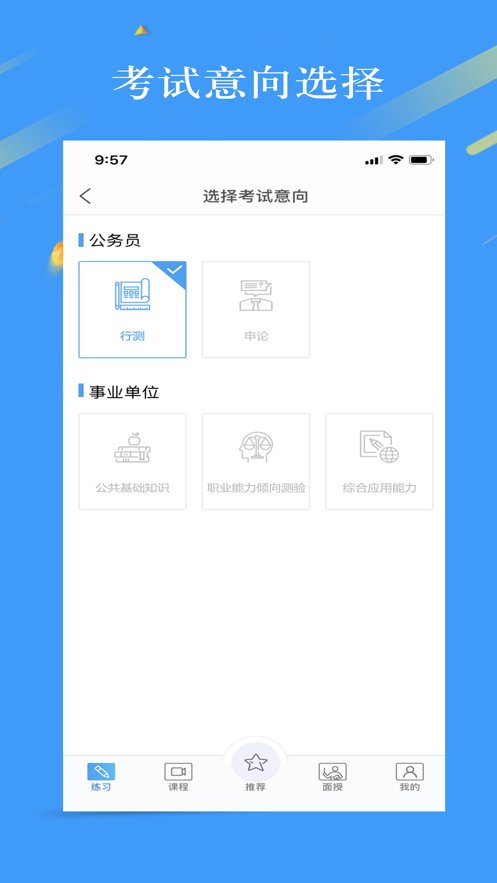 32学苑app手机版 v6.0.08 官方版1