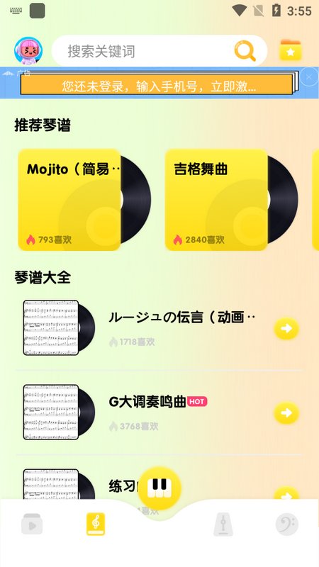 Pjsk音游助手app最新版 v1.1 安卓版3