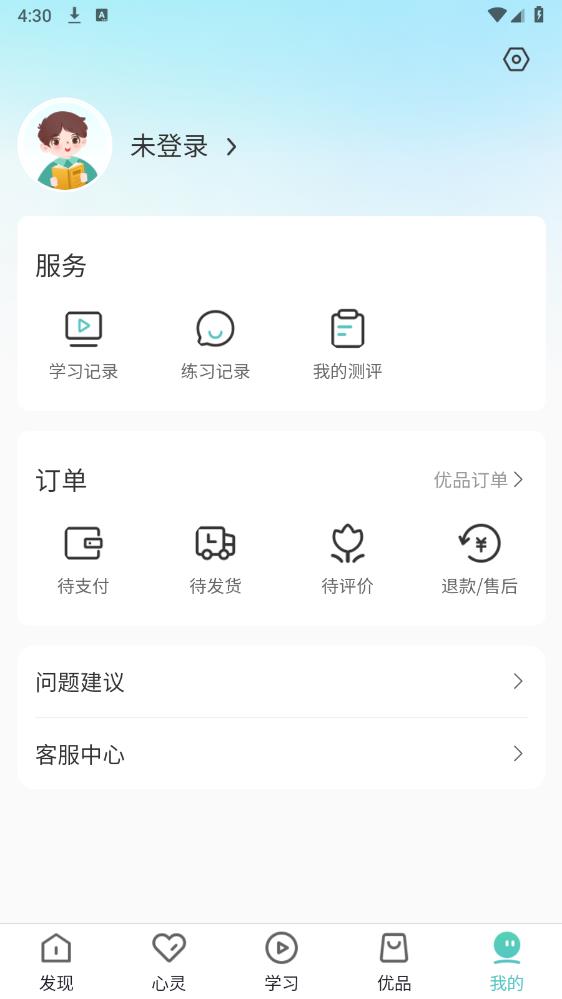 中阅课堂app官方版 v1.2.4 最新版5