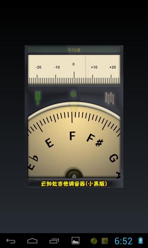 小熊调音器调音最新版 v8.1.4 手机版1